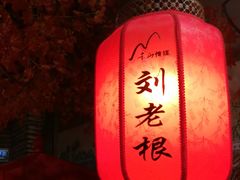 -宝丽金大酒店·洗浴中心