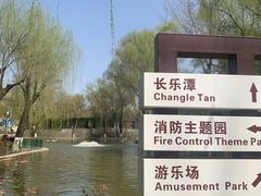 -西安市长乐公园