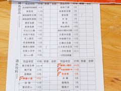 -冒椒火辣(奎星楼街店)