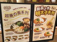 -CURRY YA 熟成咖哩專門店(深圳湾万象城店)