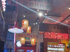 -江北北火锅馆·公路夜市(魏公村店)