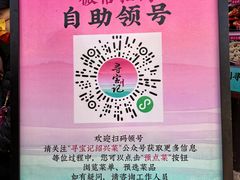 -寻宝记绍兴菜(状元店)