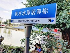 -水岸居湖景农家乐·阳澄湖大闸蟹