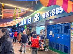 门面-桂园白粥·潮汕老味道