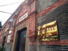 -中国社会主义青年团中央机关旧址纪念馆