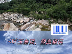 -洛阳白云山景区