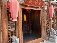 -小龙坎火锅(黄河店)