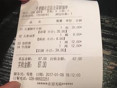 账单-夫妻肺片·中华老字号·正宗川菜(春熙路店)