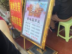 -吾味香葫芦头(安西街店)