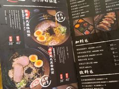 菜单-Uni 忧你の深夜食堂(浦江万达广场店)