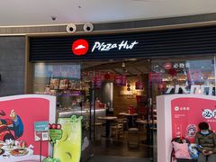 门面-必胜客(大悦城店)