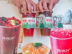 -炖物24章·顺时轻养茶(黄龙店)