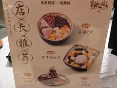 -鲜芋仙(群光广场店)