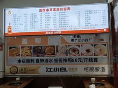 -盖帮鳝鱼串串(东郊记忆店)
