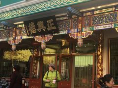 -正兴德(牛街店)