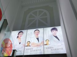 -索菲医疗整形美容