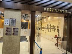 -北京人艺戏剧博物馆
