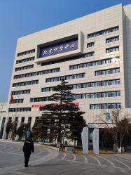 -北京科学中心儿童乐园