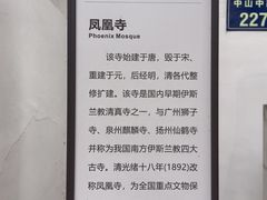 -凤凰寺