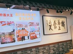 -星粉面大王城(德馨园店)