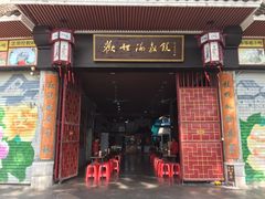 门面-欢姐伦教糕(北海大道北店)