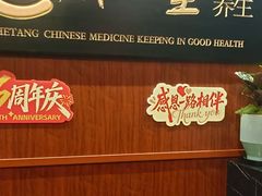 -裕和堂中医推拿艾灸(太古汇臻品店)