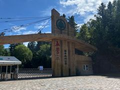 -五营红松林海景区