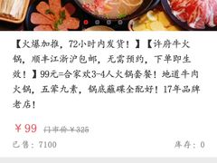 牛杂三拼-许府牛火锅(信义坊总店)