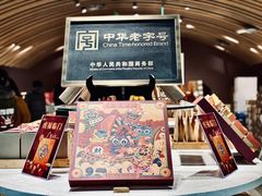-老鼎丰糕点铺子(国贸商城店)