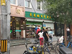 -老回回饺子馆(海洋馆店)
