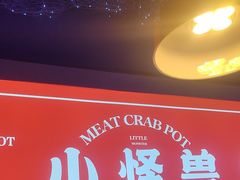 -徐记小怪兽肉蟹煲店(哈西万达金街店)
