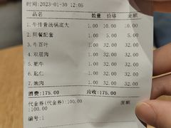 账单-贵宾牛·潮汕牛肉火锅(珠池总店)