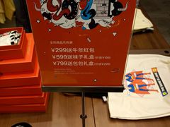 -URBAN REVIVO(上海中庚漫游城店)