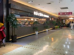 -汉丽斯巴西烤肉自助(市南店)