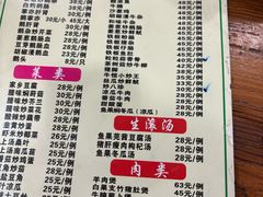 -牛恒濑粉