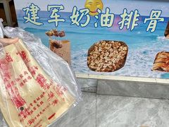 -建军奶油排骨