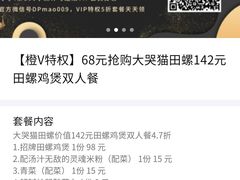 -食爺炭炉鸡煲·烧烤