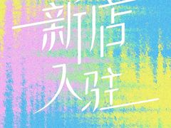 -万达广场(上虞店)