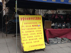 -华林禅寺