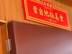 -香麒园·过桥米线·南湖雅宴