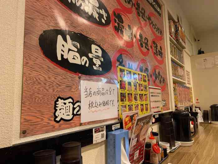 橫濱家系ラーメン 神山 (松屋町店)