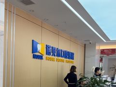 -诺贝尔一诺口腔医院(雁塔院区)