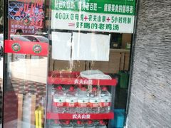 -江宁肚包鸡(铁心桥店)