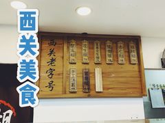 -芝麻糊世家(西华店)