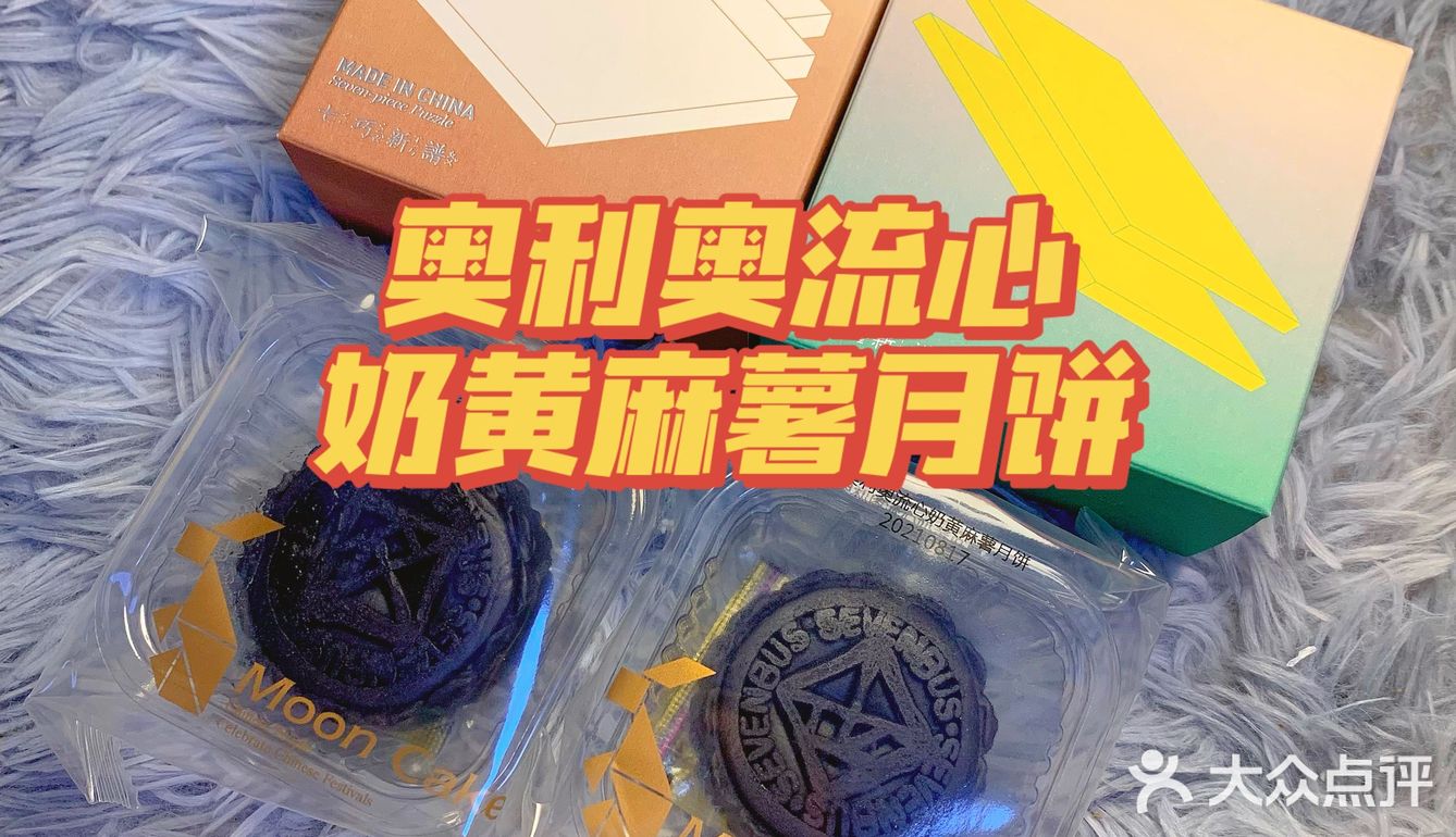 中秋第三口月饼sevenbus