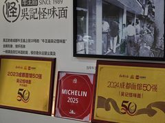 -吴记怪味面(牛王庙店)