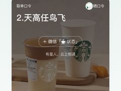 -星巴克(深圳前海香缤大厦分店)