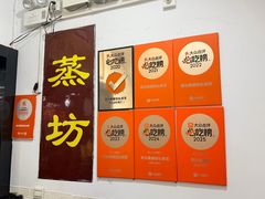 -蒸坊黄鳝饭(骏丰大厦店)