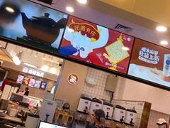 门面-茶百道(大卫城店)