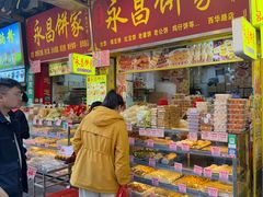 -永昌饼家(西华路店)